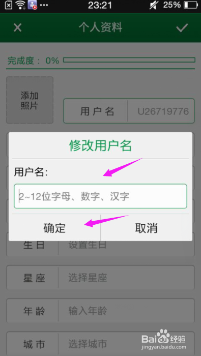 OPPO账号如何注册、修改用户名、在其他手机登录