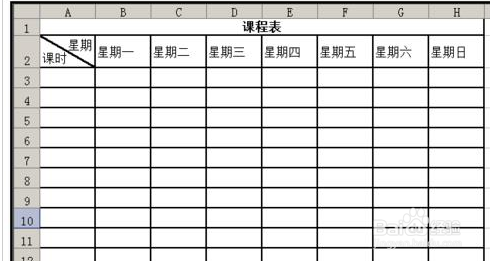 excel2003课程表怎么制作?