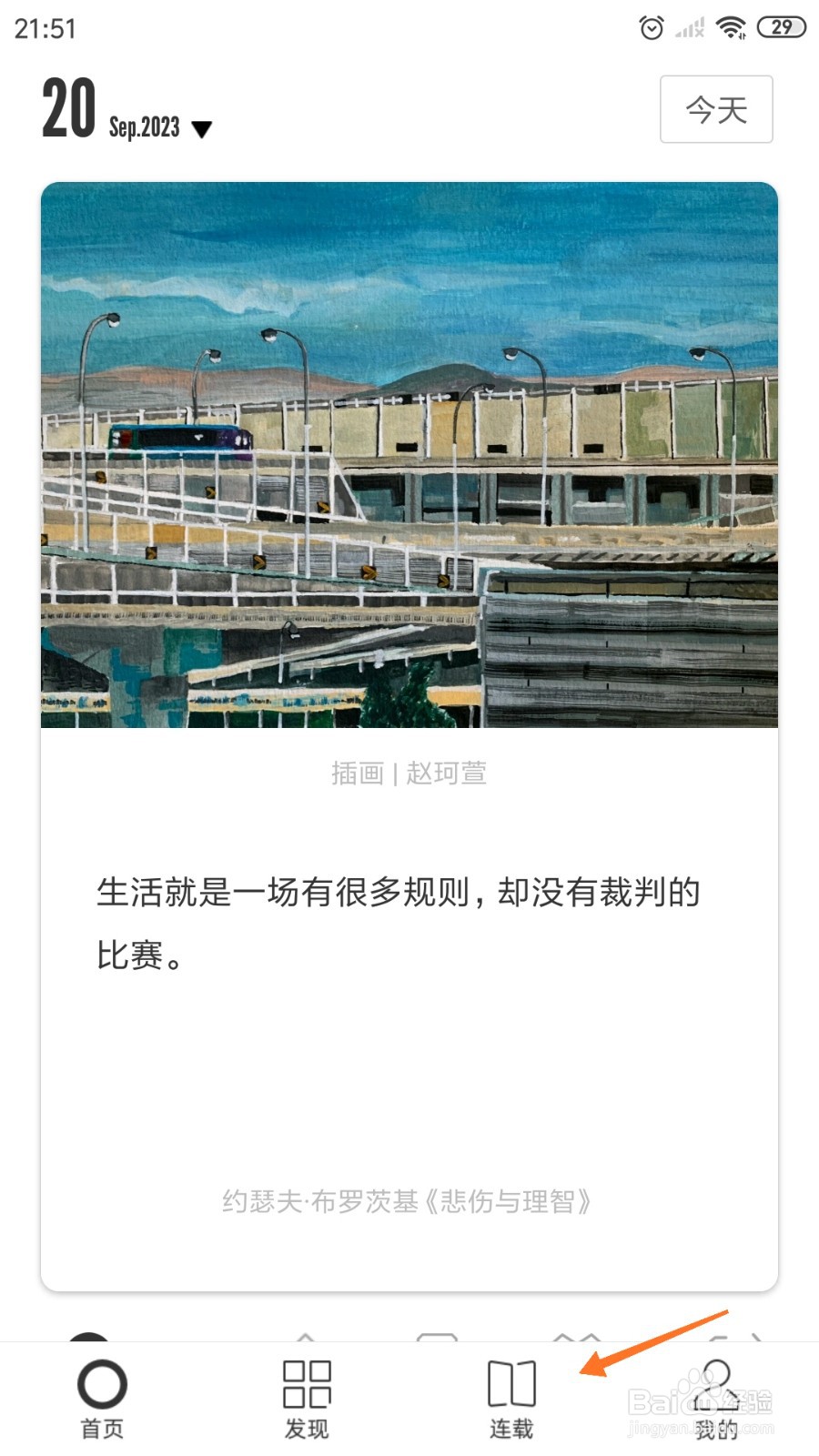 一个中如何查看你爱的是什么人