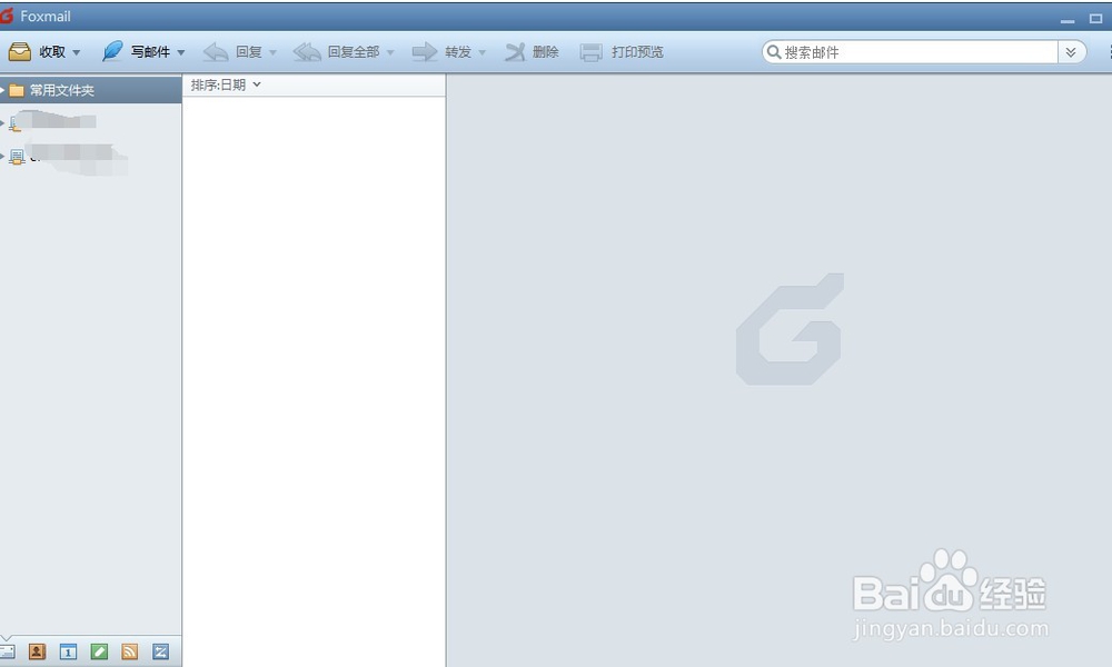 Foxmail邮怎么设置签名