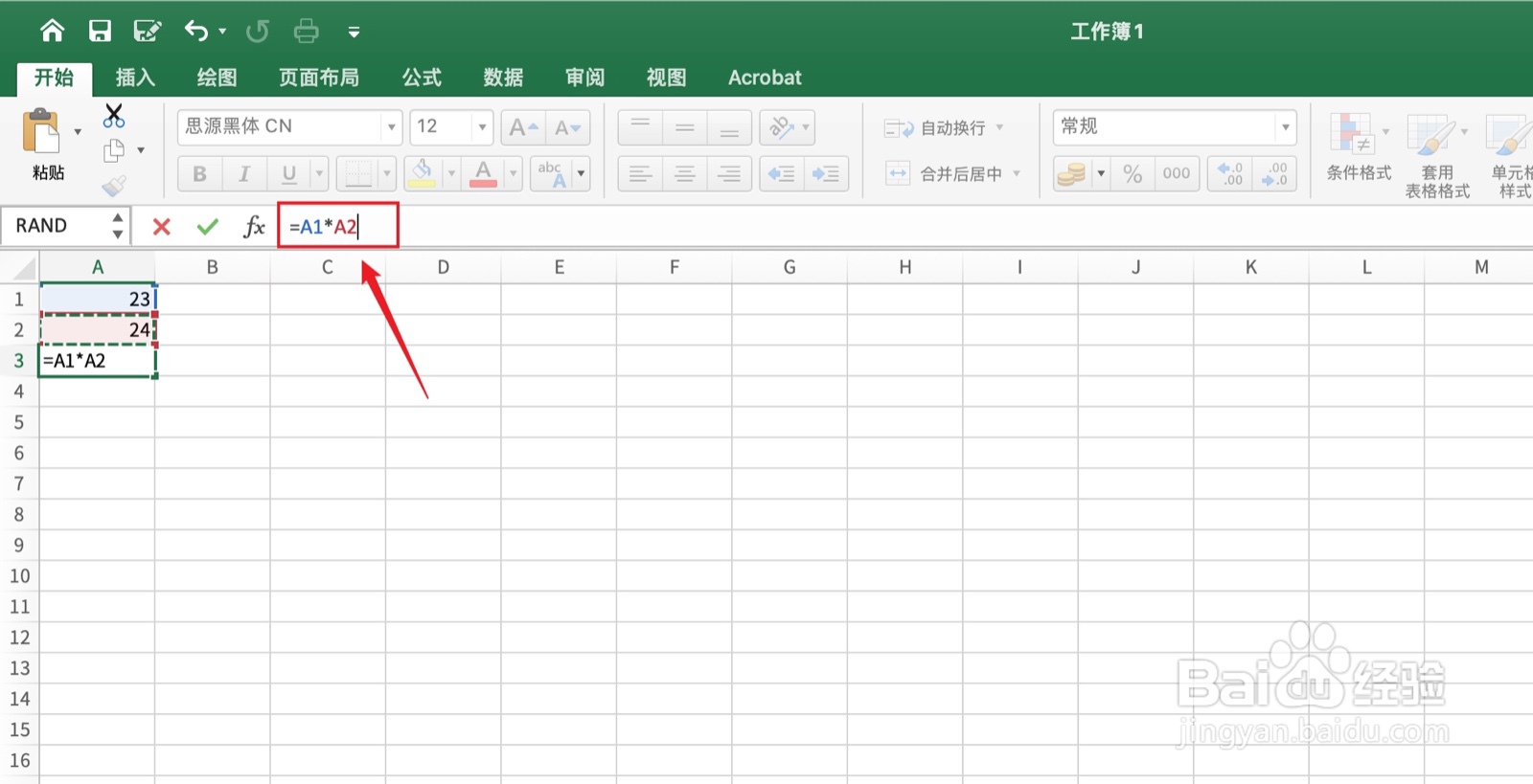 excel怎么求乘积