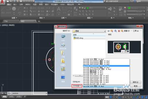 AutoCAD工程图输入转换SolidWorks工程图的步骤