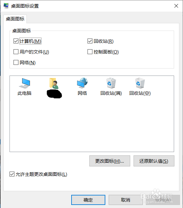 垃圾回收站怎么开