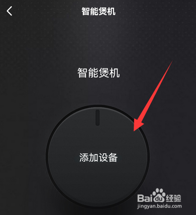 手机qq音乐智能煲机如何使用