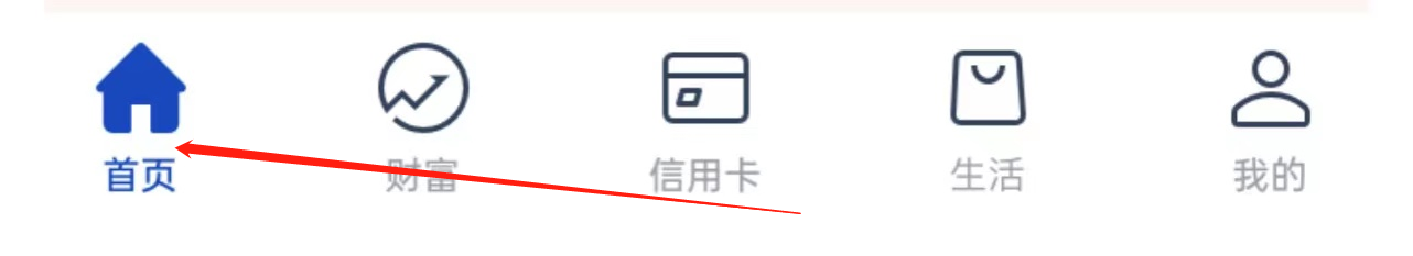 上海银行如何查看心意存