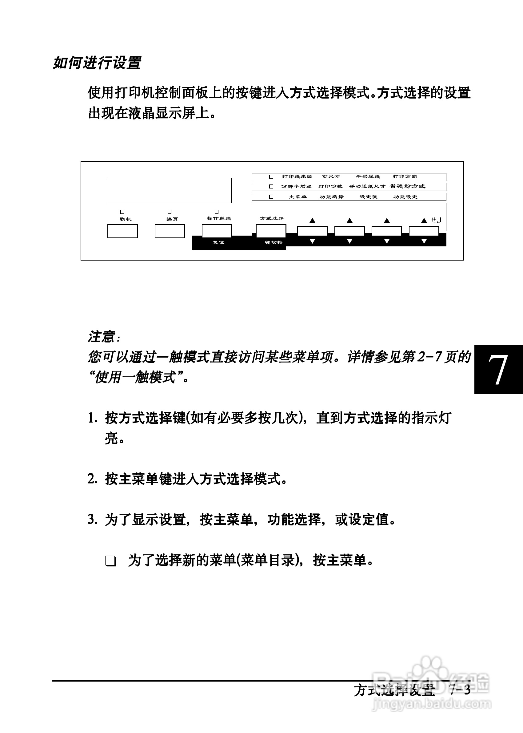 爱普生EPL-C8200彩色激光打印机操作手册:[10]