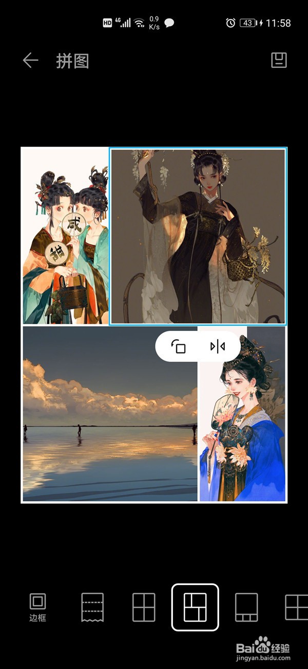 华为nova9拼图功能在哪里