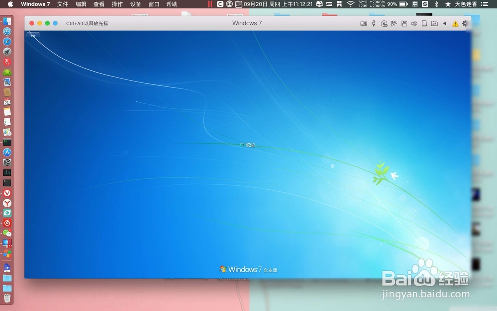Macbook Air怎么登陆学信网？
