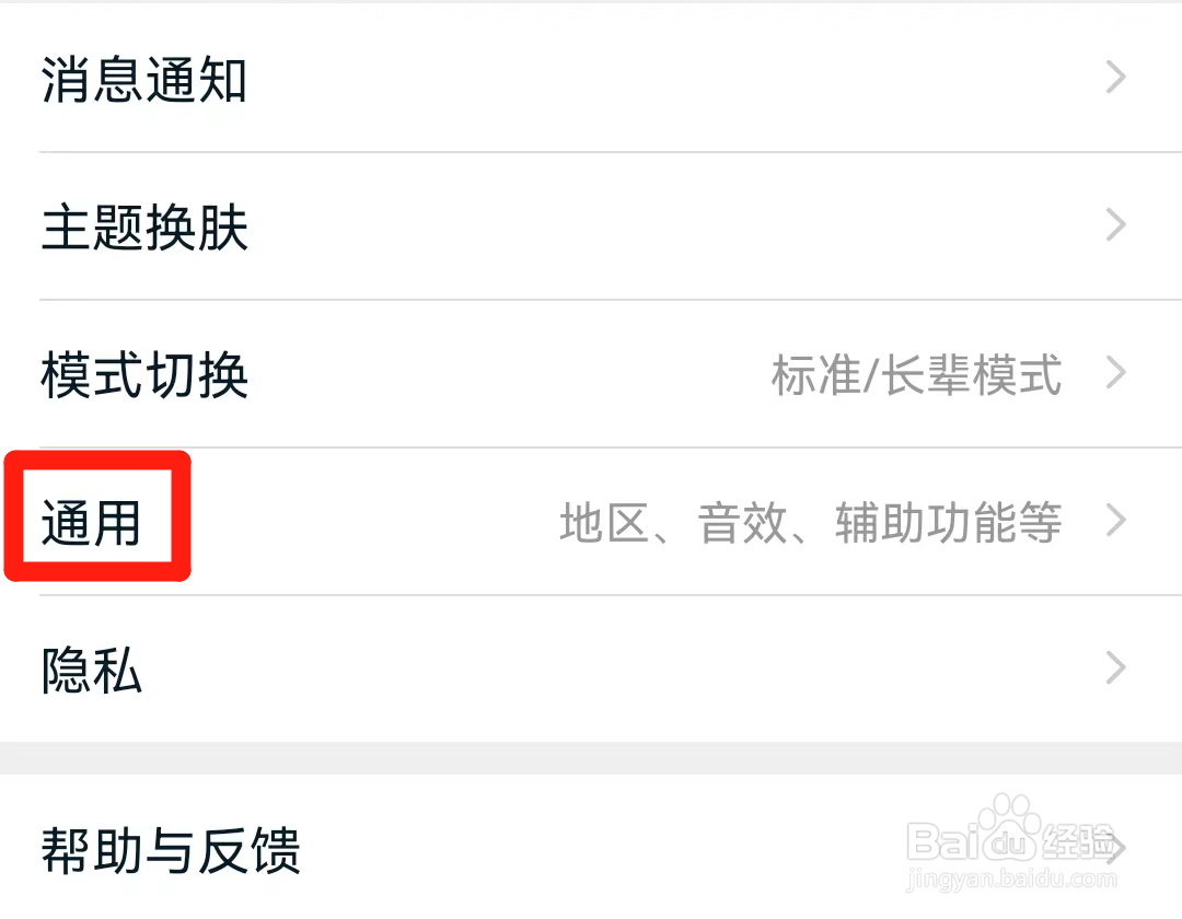 如何关闭淘宝网络智能优化？