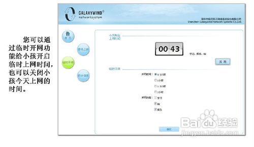 具有远程管理功能的路由器怎么设置？