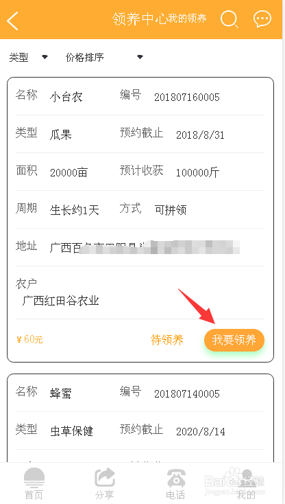城市农源有哪些盈利模式？