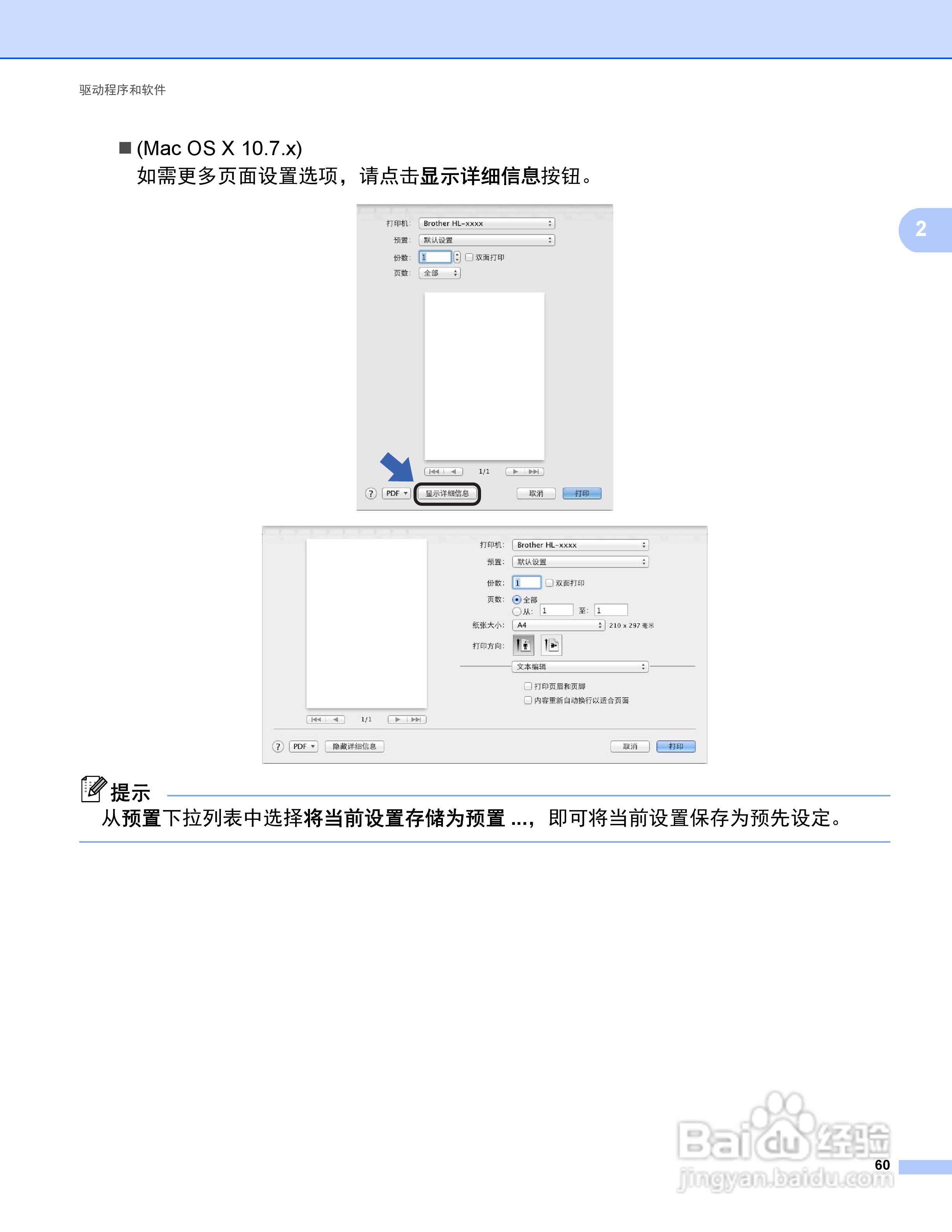 Brother HL-5440D打印机说明书:[7]