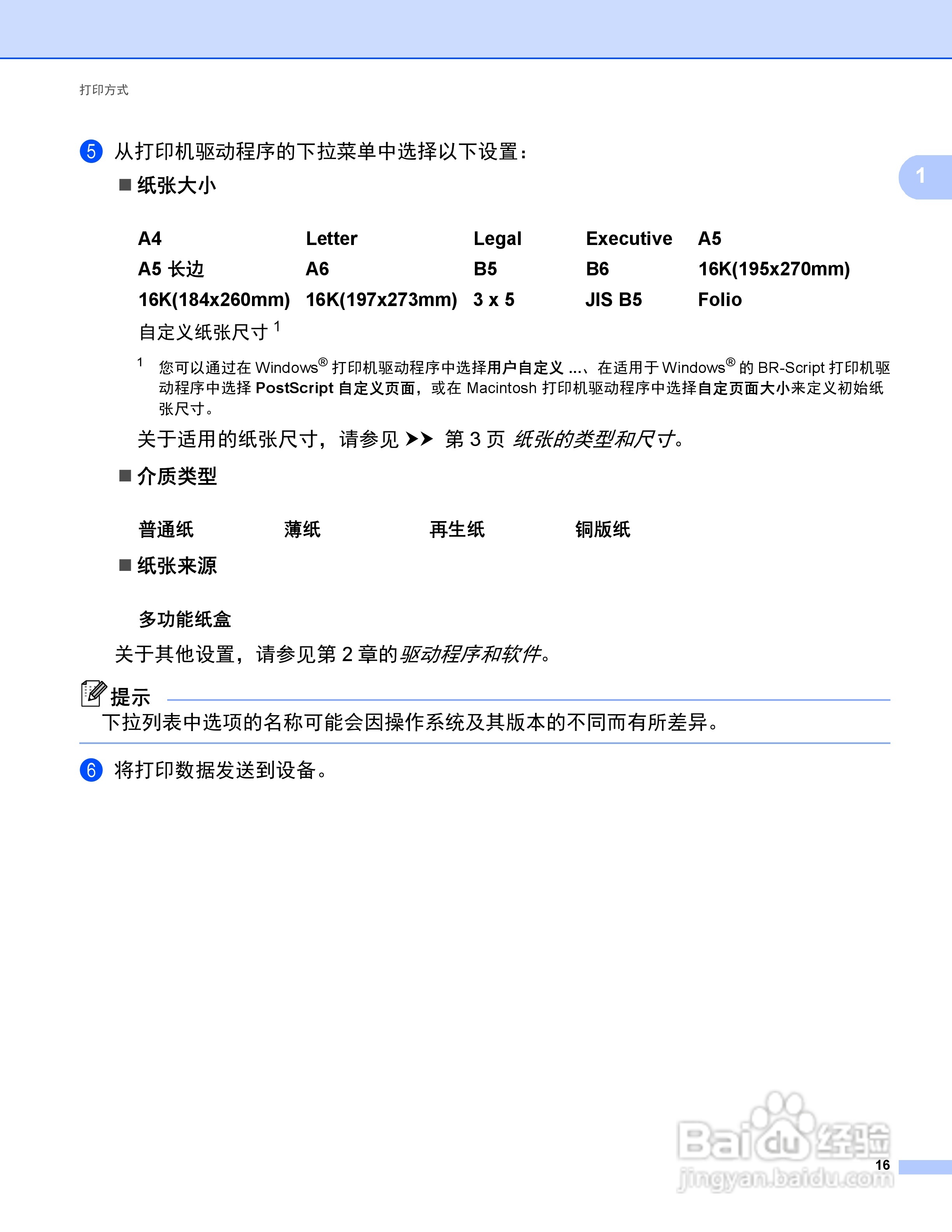 Brother HL-5440D打印机说明书:[3]