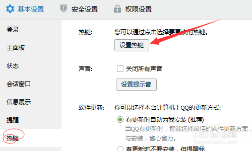如何对电脑网页屏幕进行截图？