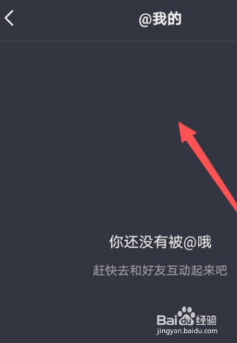 抖音怎么找自己评论过的话