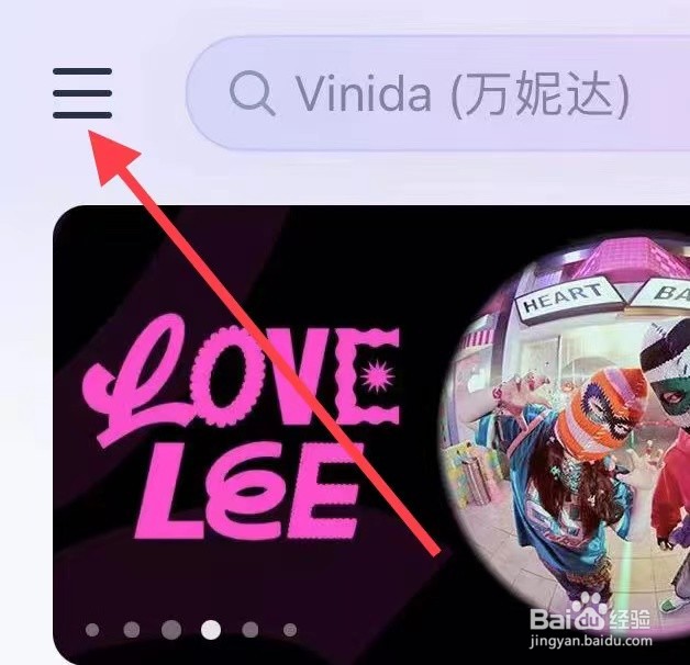 网易云怎样找到账号页管理