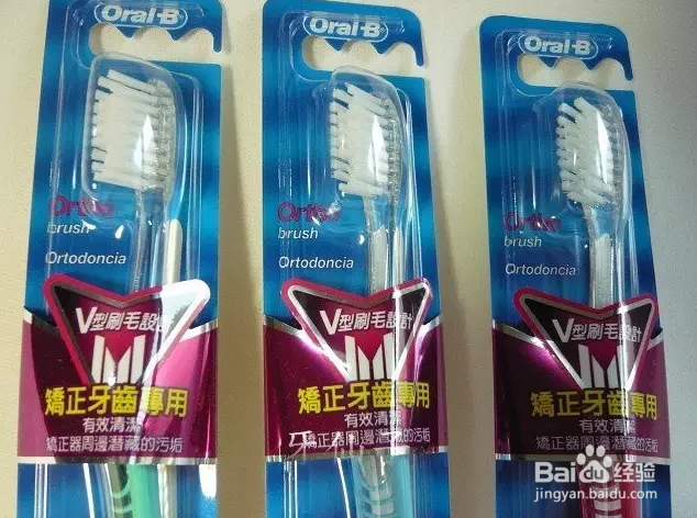 牙齿矫正期间的正确刷牙方法