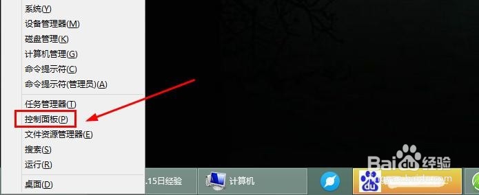 Win8/Win8.1系统怎么建立宽带连接