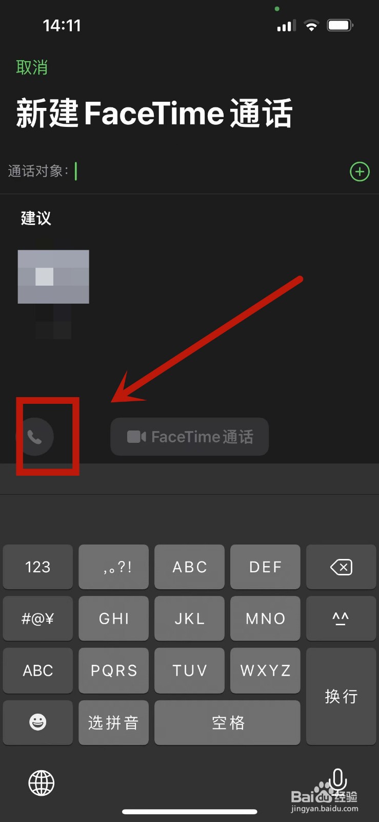 怎么打facetime视频