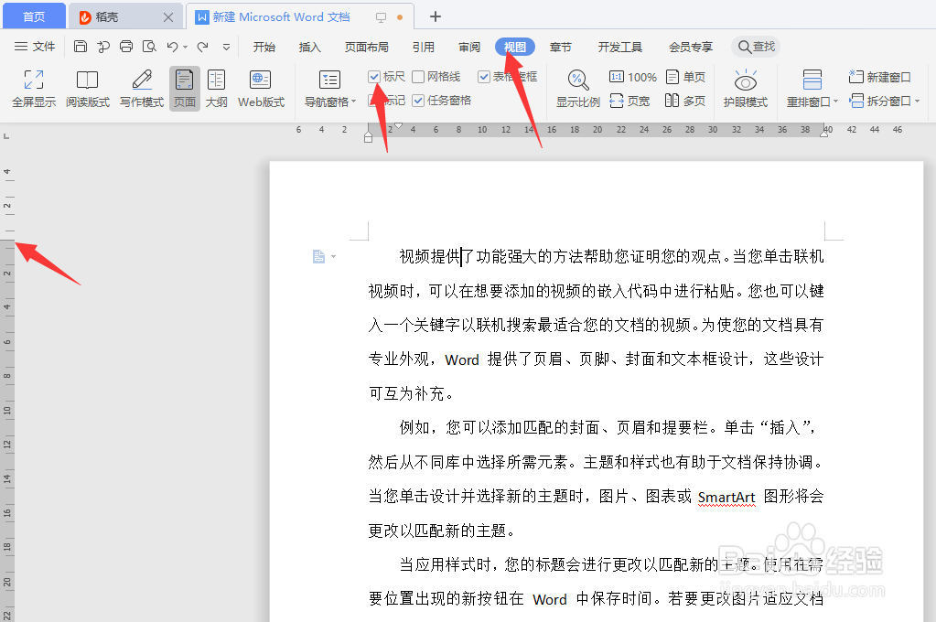 wps表格分页了怎么合并