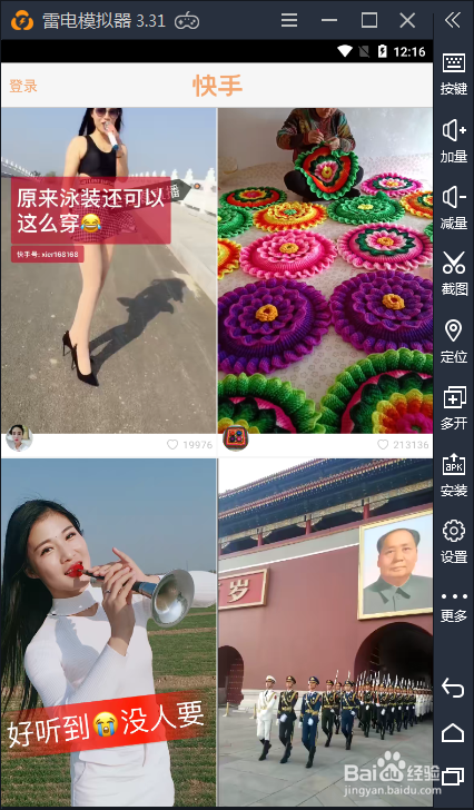 快手电脑版如何下载 电脑怎么玩快手