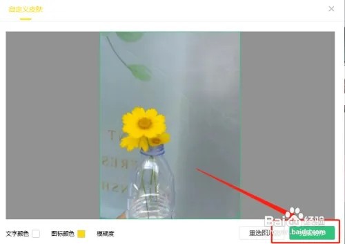 QQ音乐如何自定义背景