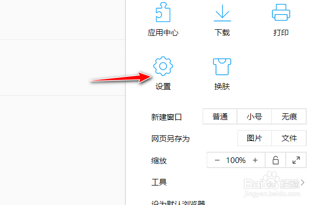 QQ浏览器如何取消在地址栏显示输入历史记录
