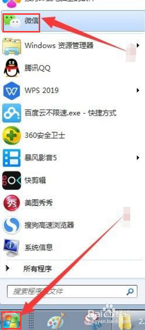 手机微信和电脑微信如何同步