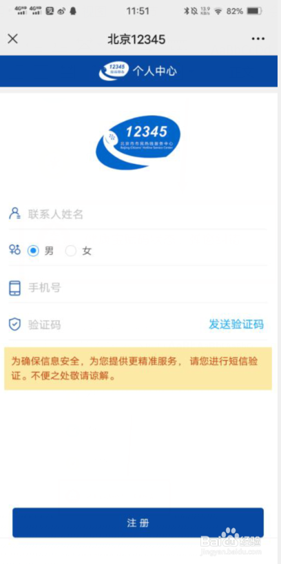 北京健康码弹窗怎样消除