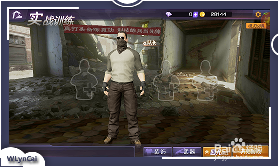 小米枪战实战按键设置