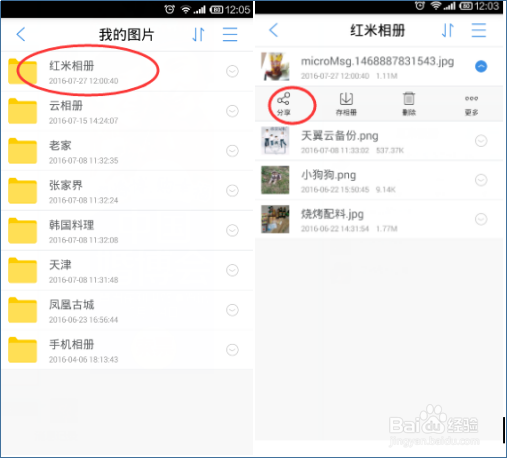 宝宝照片管理难?它帮你打造云端相册!