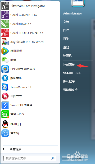 win7如何改变字体大小