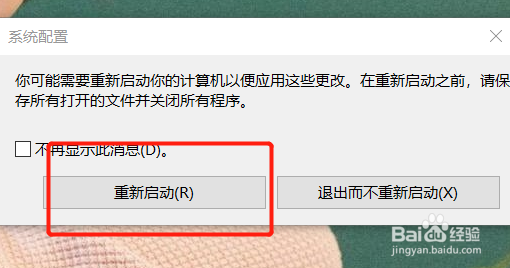 win10安全模式怎么修复系统