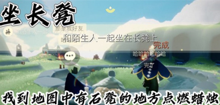 光遇2月6日每日任务2022