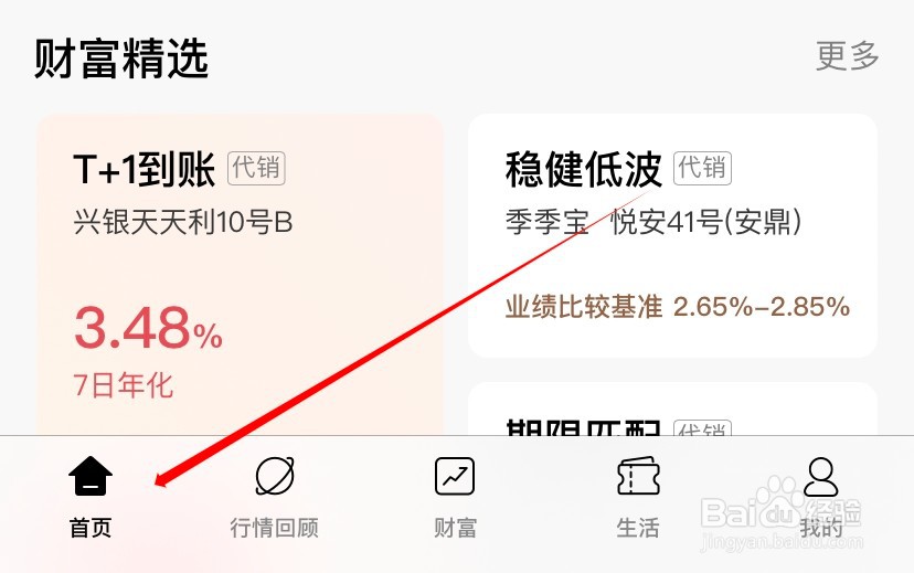 交通银行如何查找他行账户