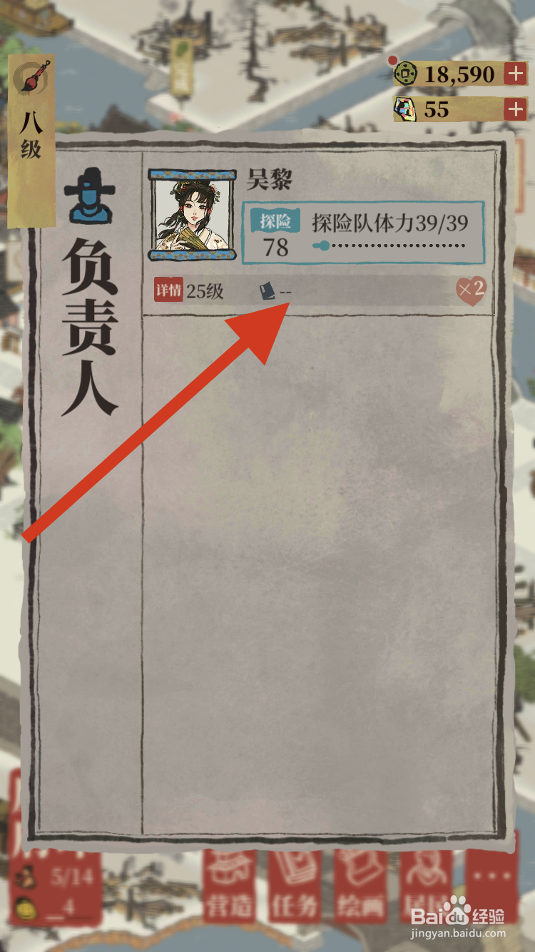 江南百景图如何去秦淮河畔探险呢?