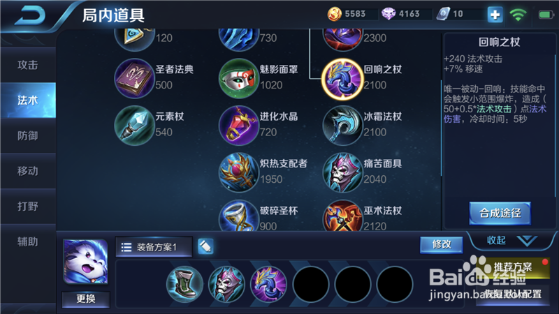 王者荣耀入梦之灵梦奇技能加点铭文出装攻略