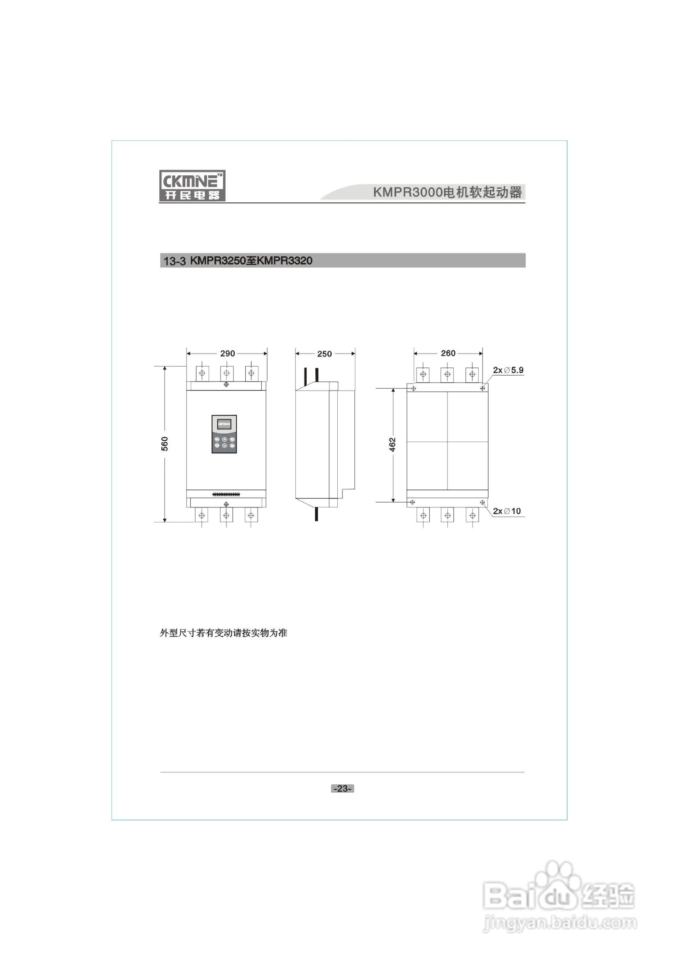 KMPR3软启动器说明书:[3]