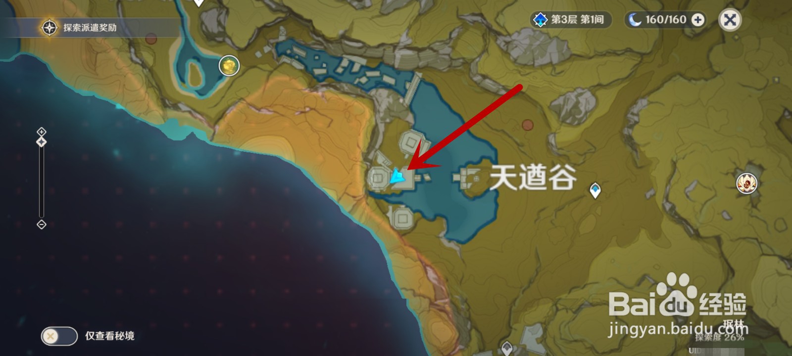 原神天遒谷三个塔门怎么开