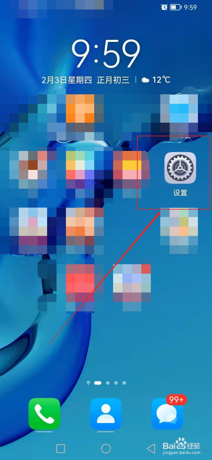 如何找到华为手机的纯净模式