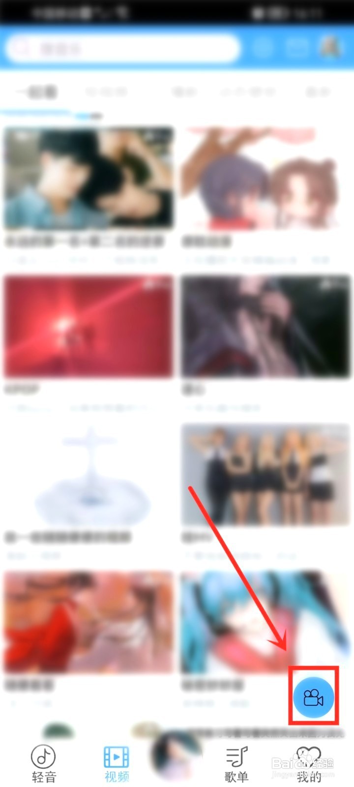 轻音社要怎么开通放映厅