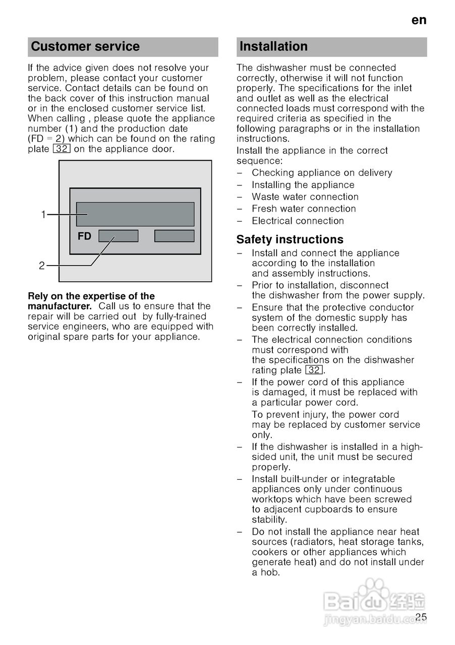 博世SMV50M50EU大容量系列嵌入式洗碗机使用说明书:[3]