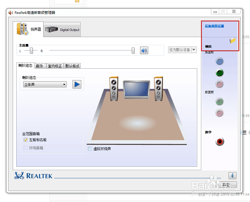 电脑【音质杂乱】小喇叭总显示【相关讯息】