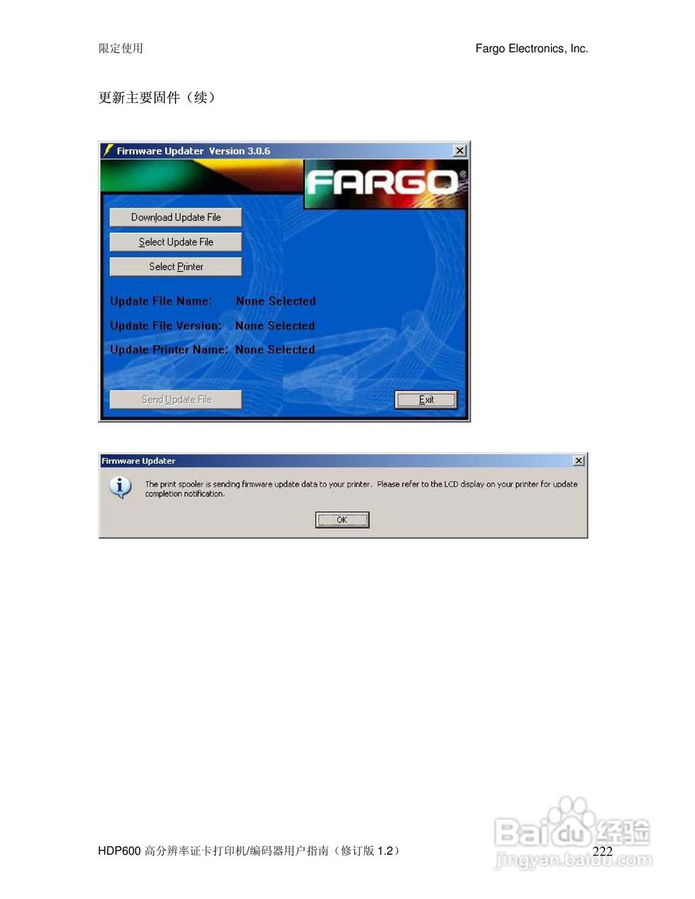 Fargo HDP600高分辨率证卡打印机用户指南:[23]