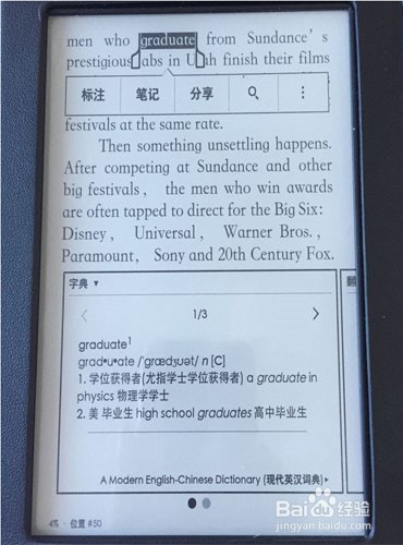 kindle的实用功能