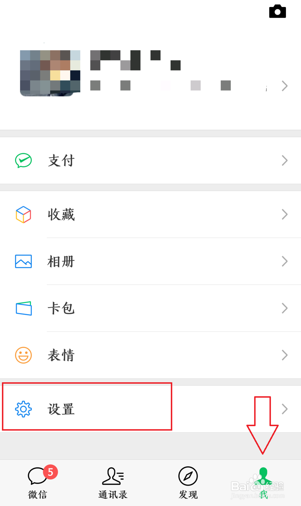 微信怎么开启群发助手