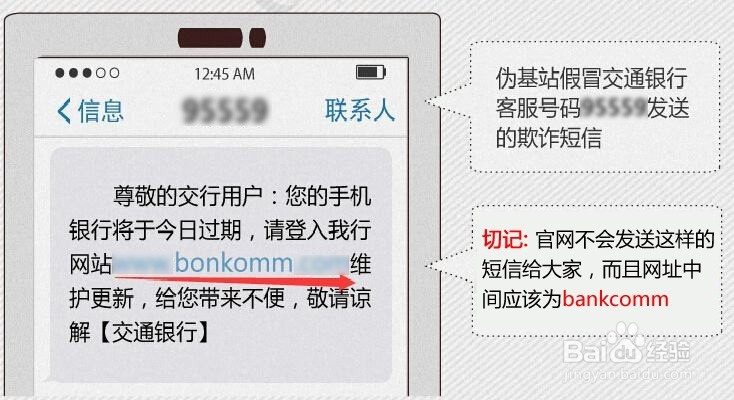 银行卡怎样防盗刷？哪些情况需要防范？