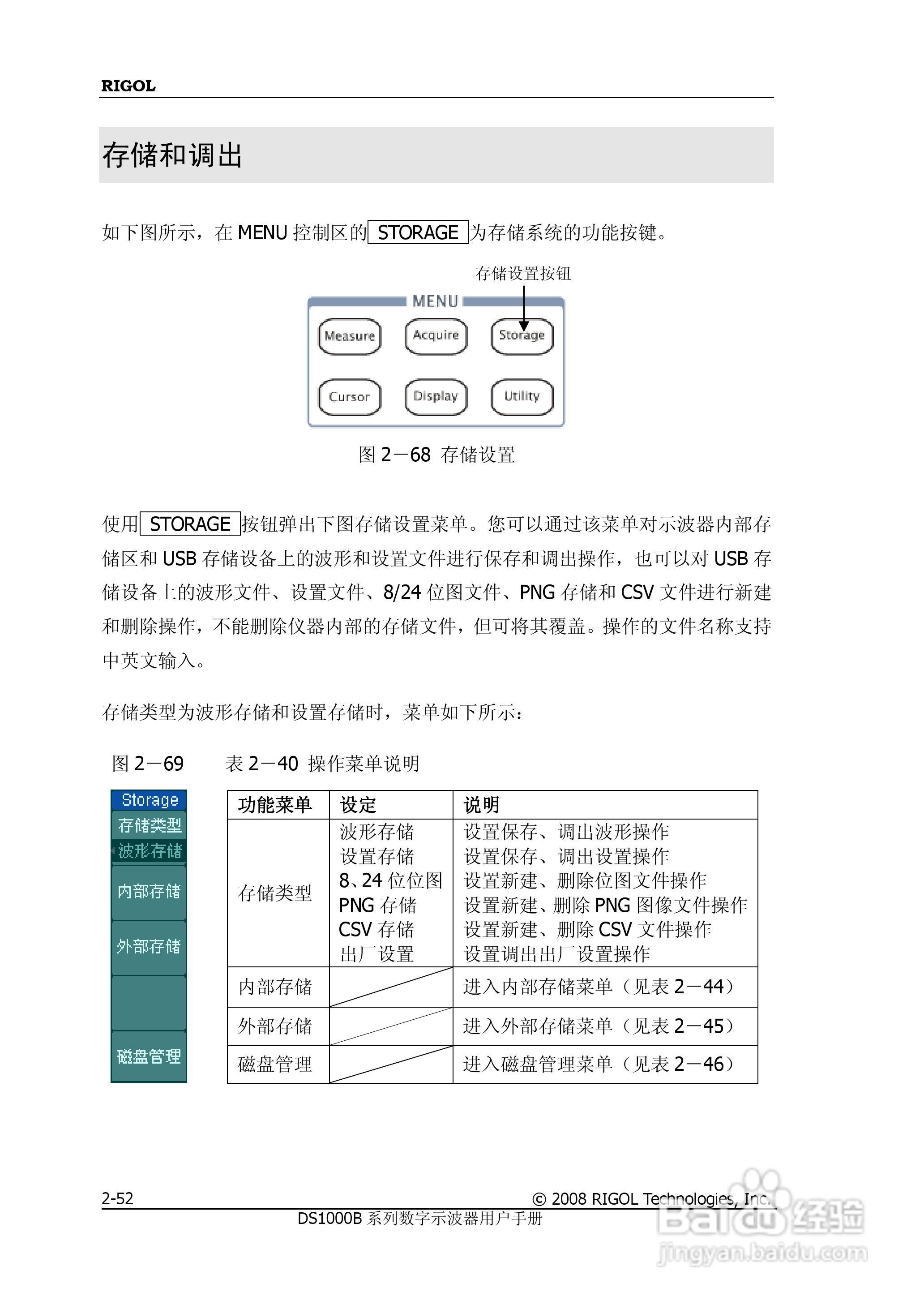 RIGOL数字示波器 DS1000B 用户手册:[8]