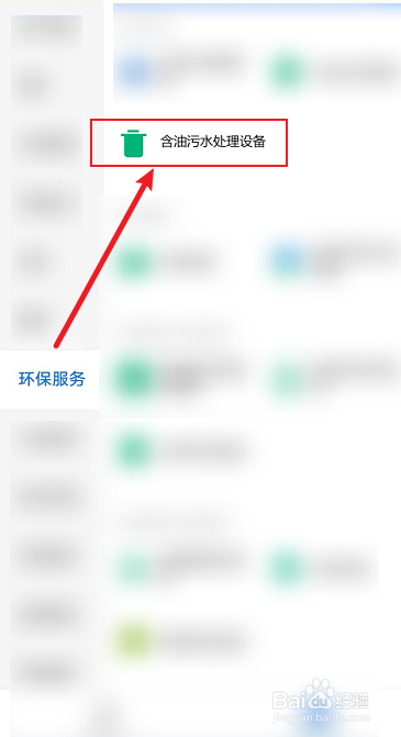 含油污水处理设备