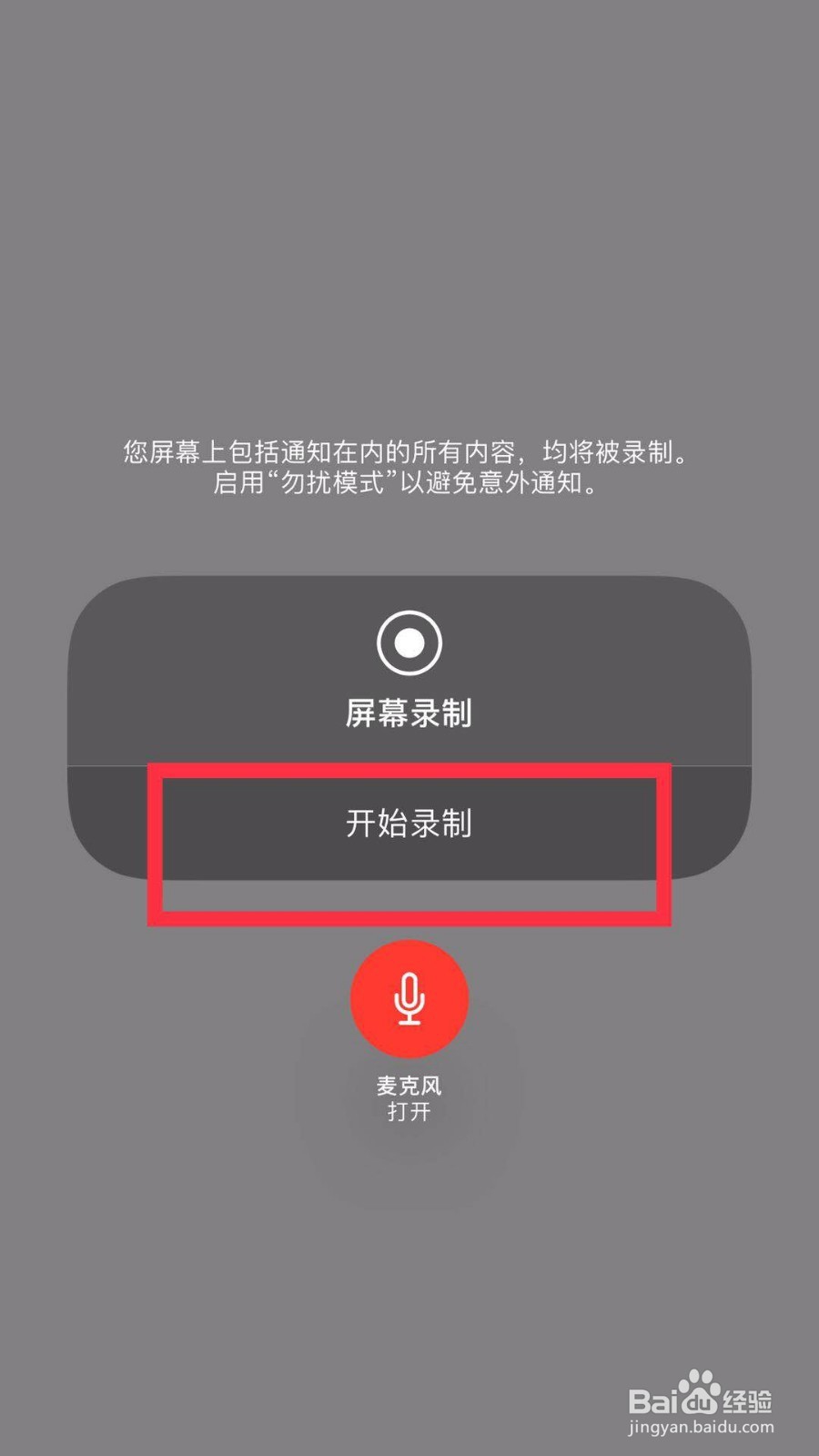 苹果手机录制屏幕的方法。